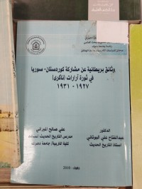 Image of وثائق بريطانية عن مشاركة كوردستان سوريا في ثورة ارارات  ئاكرى  1927--1931