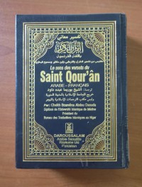 Image of تفسير معانى القرأن الكريم