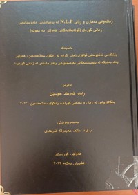 Image of لە بونیادنانى مامۆستایانى زمانى کوردى  (N.L.P) زمانەوانى دەمارى ڕۆڵى