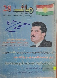 Image of ماف