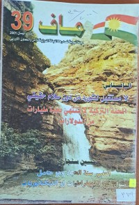 Image of ماف