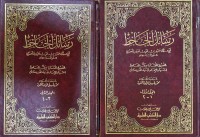 Image of رسائل الجاحظ