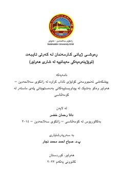 cover