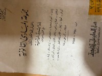 Image of مجموعة المبادئ القانونية