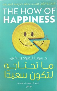 Image of ما تحتاجە لتکون سعیدا