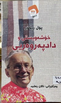 Image of خۆشه‌ویستی و داد په‌ره‌وری
