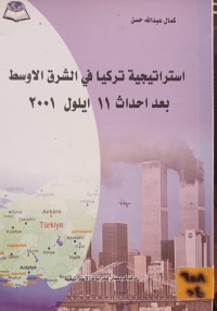 Image of استراتيجية تركيا في الشرق الاوسط