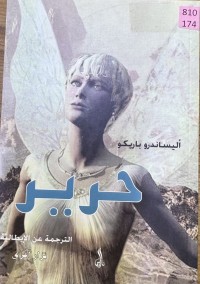 Image of حرير