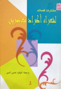 Image of لشعراء أکراد معاصرین