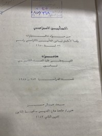 Image of التأمين الألزامي