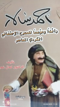 Image of احمد سالار