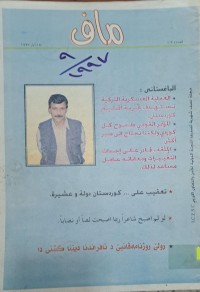 Image of ماف