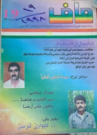 Image of ماف