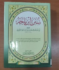 Image of سنن أبى ماجة