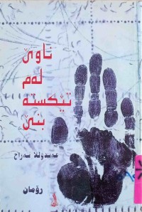 Image of ناوێ لەم تێكستە بنێ