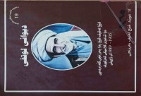 Image of دیوانی لوتفی