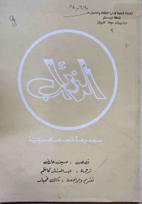 Image of الذئاب