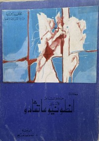 Image of مختارات