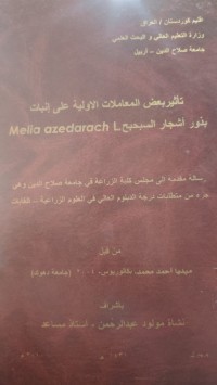 Image of تأثير بعض المعاملات الأولية على إنبات بذور أشجار السبحبح .Melia azedarach L