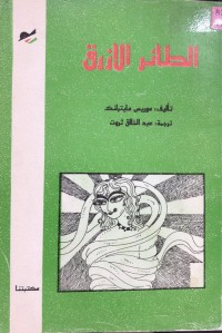 Image of الطائرة الازرق