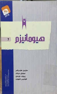 Image of هیومانیزم
