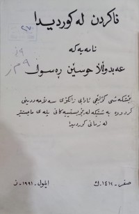 Image of نا کردن لە کوردیدا