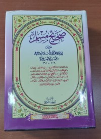 Image of صحيح مسلم
