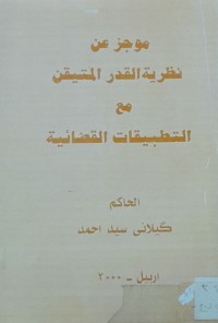 Image of حنين والطائف لن نغلب اليوم من قلة