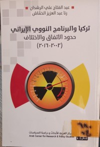 Image of تركيا والبرنامج النووي الايراني