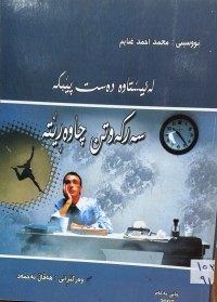 Image of له‌ ئێستاوه‌ ده‌ست پێبكه‌ سه‌ركه‌وتن چاوه‌رێته‌