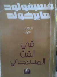Image of فسيفولود مايرخولد