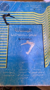 Image of المبارزة
