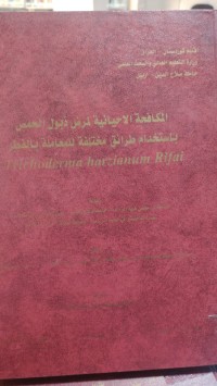 Image of المكافحة الاحيائية لمرض ذبول الحمص باستخدام طرائق مختلفة للمعاملة بالفطر

Trichoderma harzianum Rifai