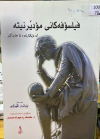 Image of فیلسۆفەکانی مۆدێرنیتە لە دیکارتەوە تا هایدگێر