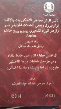 Image of تأثير الرش بحامض الاسكوربيك والالفا توكوفيرول وبعض المعاملات الخزنية في نمو وازهار الورد الشجيري Rosa hybrida صنف Angelina