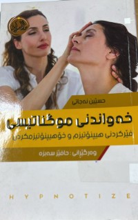 Image of خه‌واندنی موگناتیسی