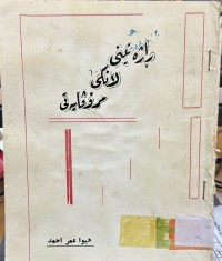 Image of راژه‌نینی لانكی مرۆڤایه‌تی