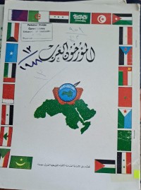 Image of المؤرخون العرب