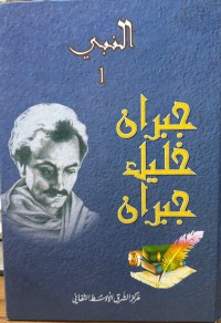 Image of جبران خلیل جبران