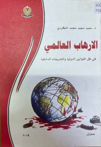 Image of الارهاب العالمی