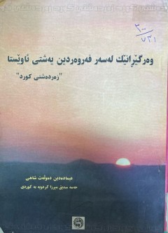 cover