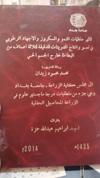 Image of تأثير منظمات النمو والسكروز والأجهاد الرطوبي في نمو وانتاج الدرينات الدقيقة لثلاثة أصناف من البطاطا خارج الجسم الحي