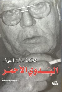 Image of البدوي الاحمر