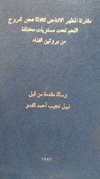Image of مقارنة المظهر الأنتاجي لثلاثه هجن لفروج اللحم تحت مستويات مختلفة من بروتين الغذاء