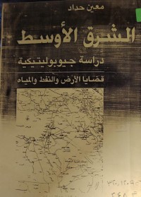 Image of الشرق الاوسط