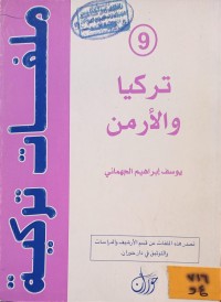 Image of تركيا والارمن