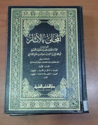 Image of المحلى بالأثار