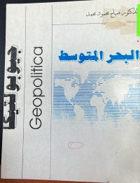 Image of جيوبولتيكا البحر المتوسط
