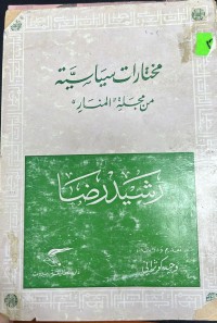 Image of مختارات سياسية من مجلة المنار