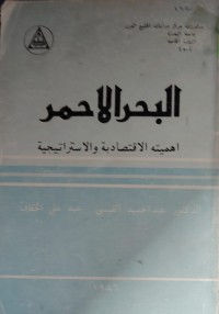 Image of البحر الاحمر